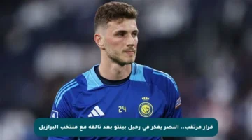 قرار مرتقب.. النصر يفكر في رحيل بينتو بعد تألقه مع منتخب البرازيل
